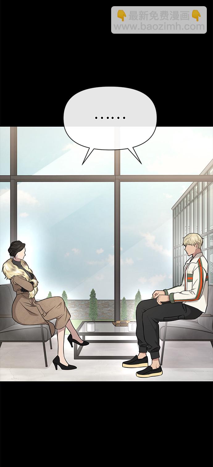 時尚翹臀男 - [第81話] 時尚誤會(1/3) - 2