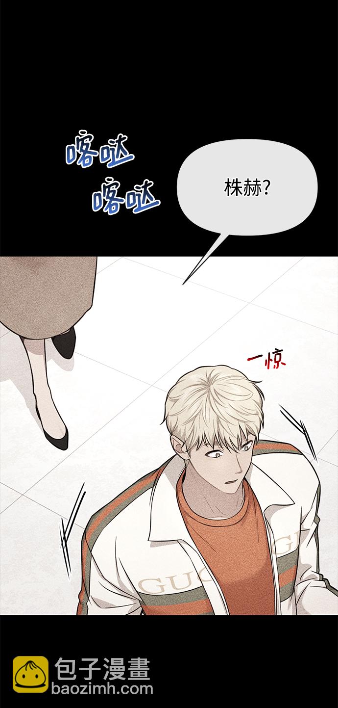 時尚翹臀男 - [第81話] 時尚誤會(1/3) - 4