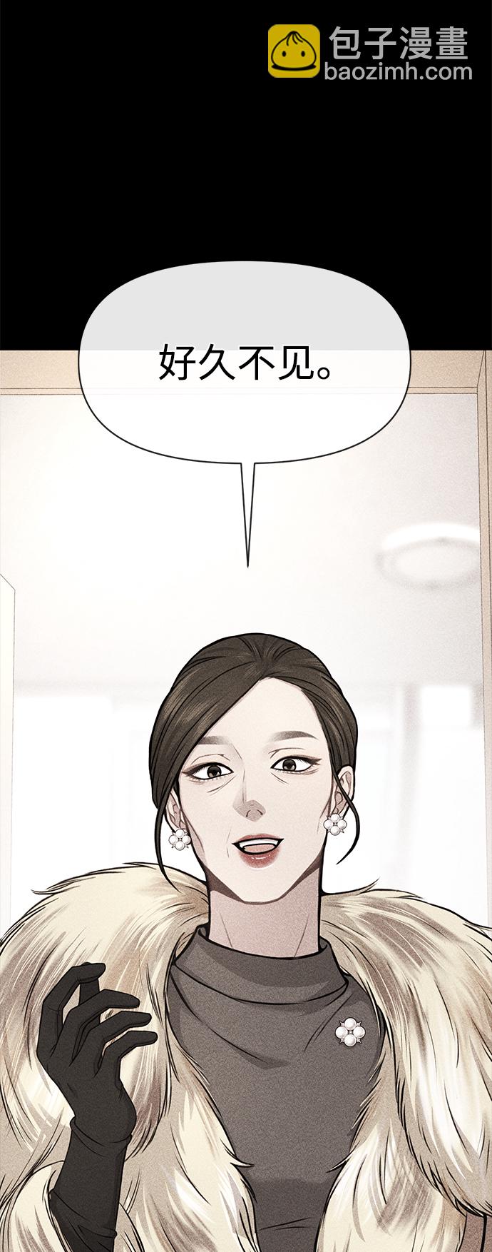 時尚翹臀男 - [第81話] 時尚誤會(1/3) - 5