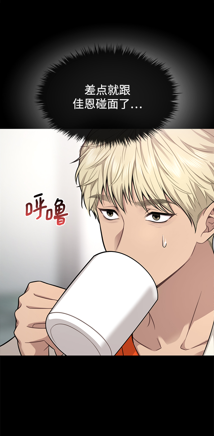 時尚翹臀男 - [第81話] 時尚誤會(1/3) - 7