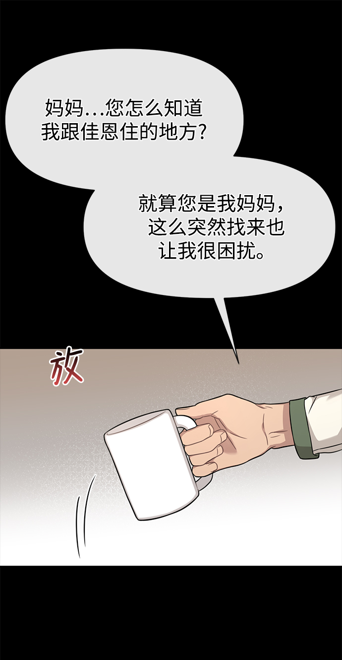 時尚翹臀男 - [第81話] 時尚誤會(1/3) - 8