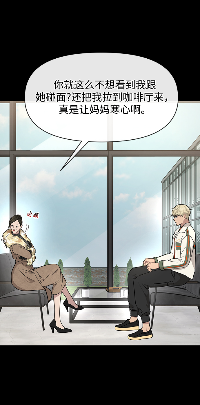 時尚翹臀男 - [第81話] 時尚誤會(1/3) - 1