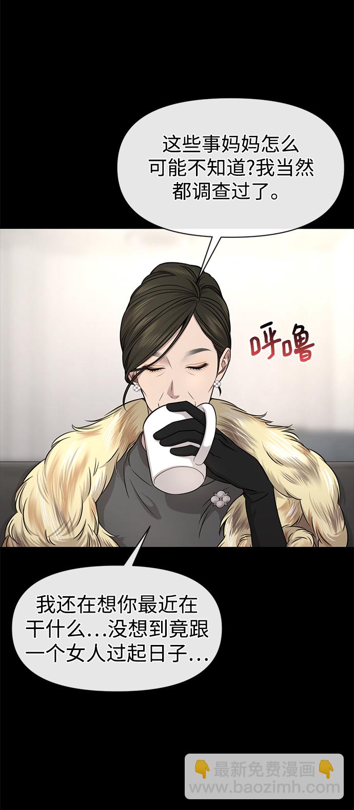 時尚翹臀男 - [第81話] 時尚誤會(1/3) - 2