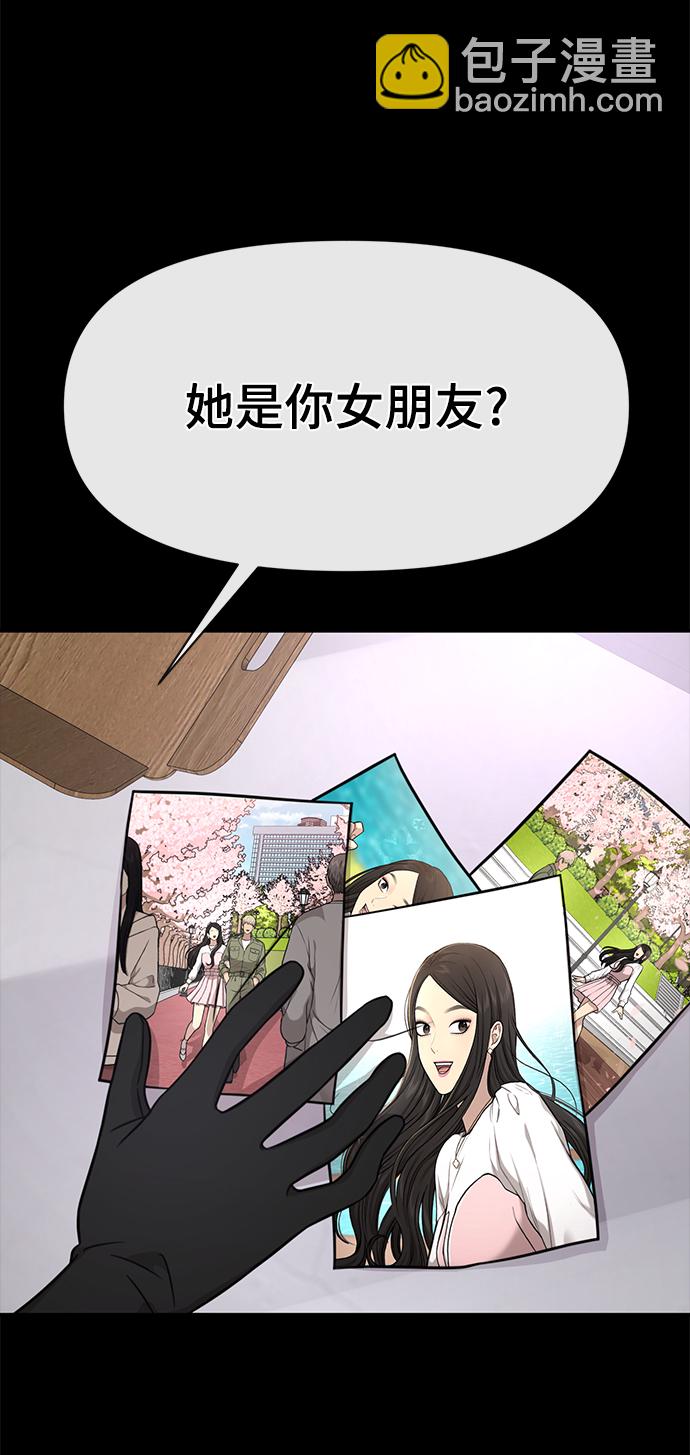 時尚翹臀男 - [第81話] 時尚誤會(2/3) - 7