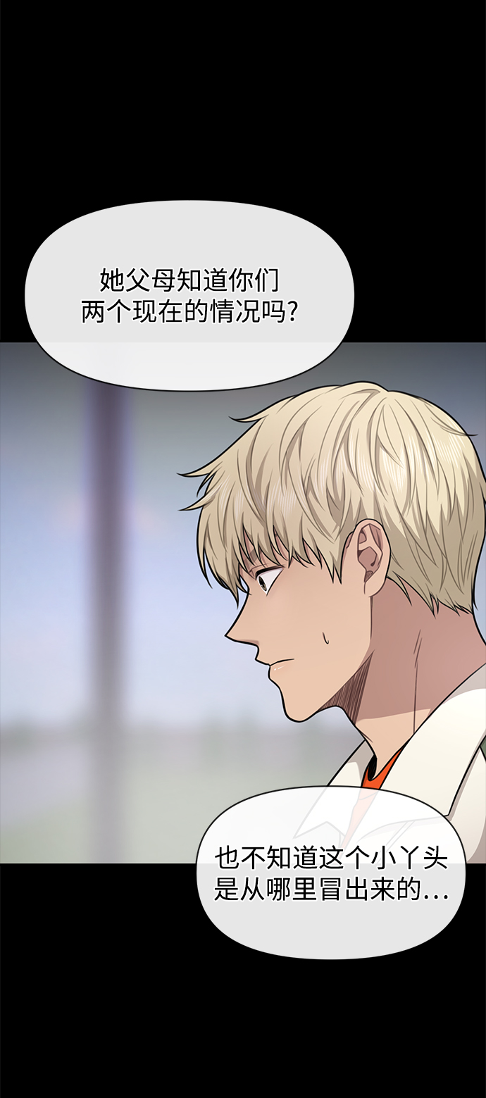 時尚翹臀男 - [第81話] 時尚誤會(2/3) - 8