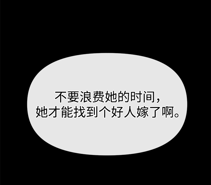 時尚翹臀男 - [第81話] 時尚誤會(2/3) - 3