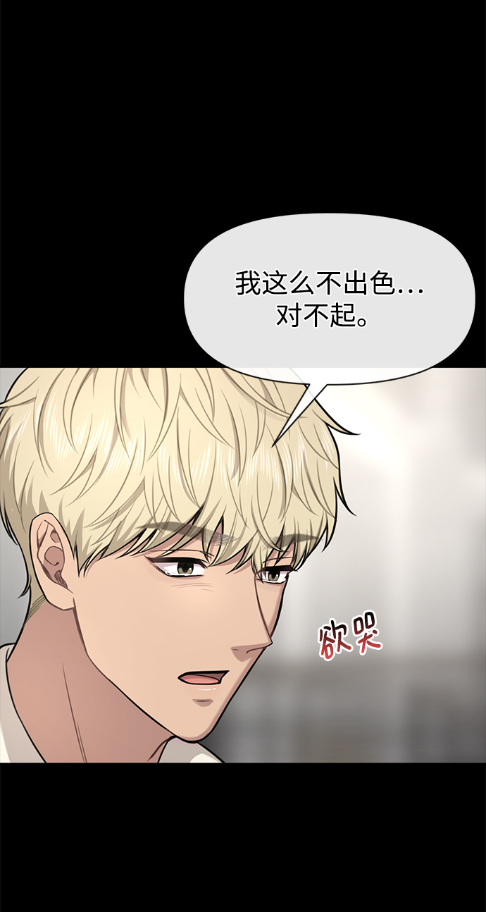 時尚翹臀男 - [第81話] 時尚誤會(2/3) - 6