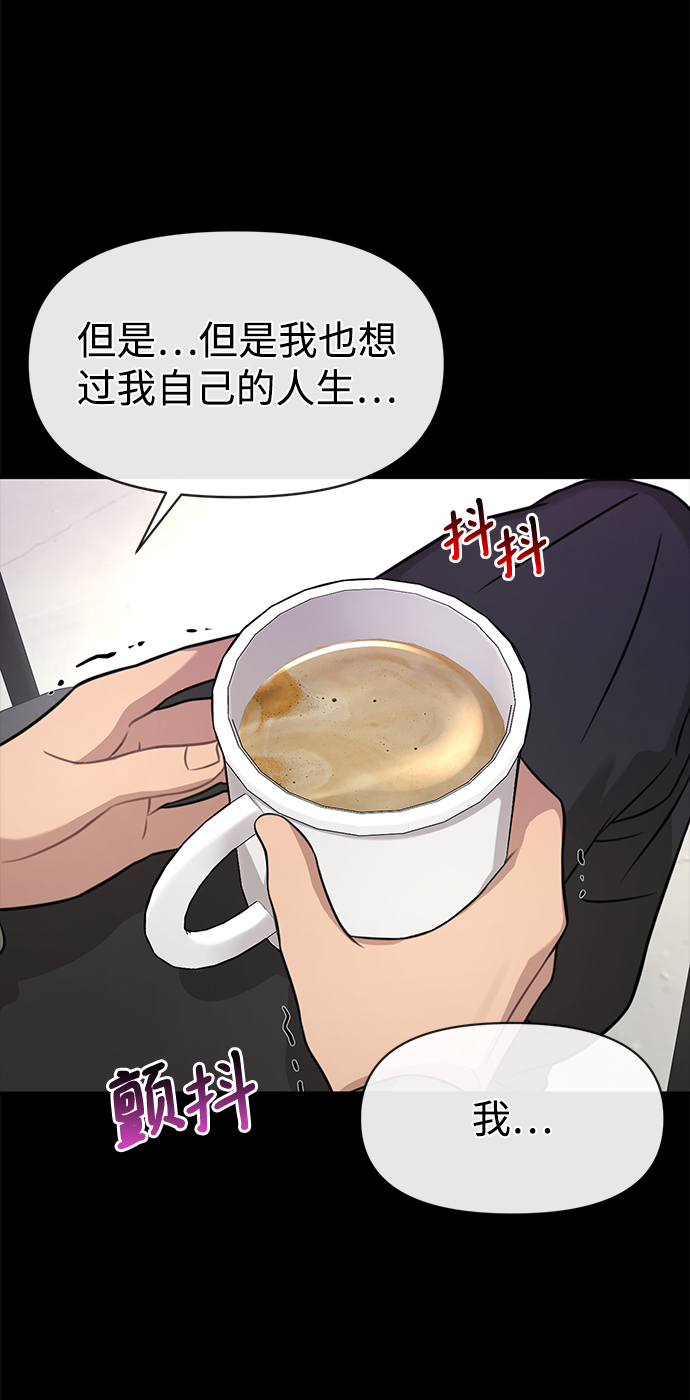 時尚翹臀男 - [第81話] 時尚誤會(2/3) - 8