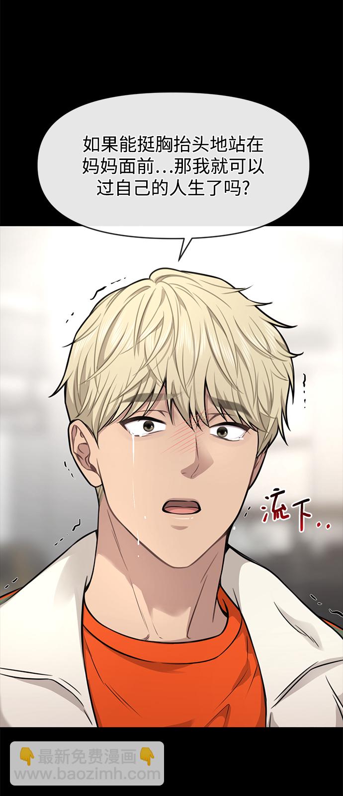 時尚翹臀男 - [第81話] 時尚誤會(2/3) - 1