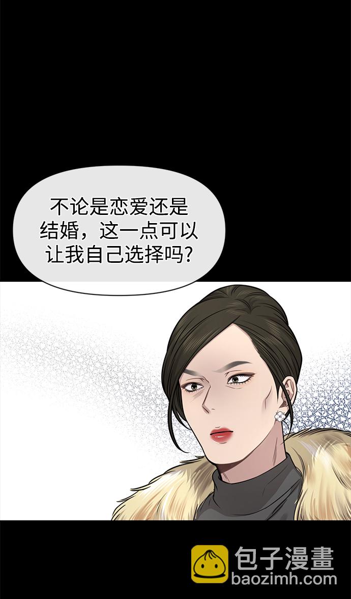 時尚翹臀男 - [第81話] 時尚誤會(2/3) - 2