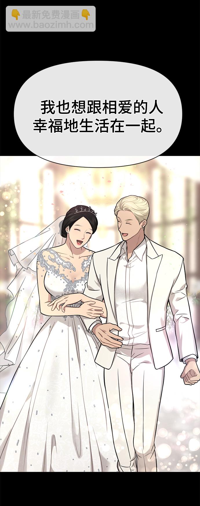 時尚翹臀男 - [第81話] 時尚誤會(2/3) - 3