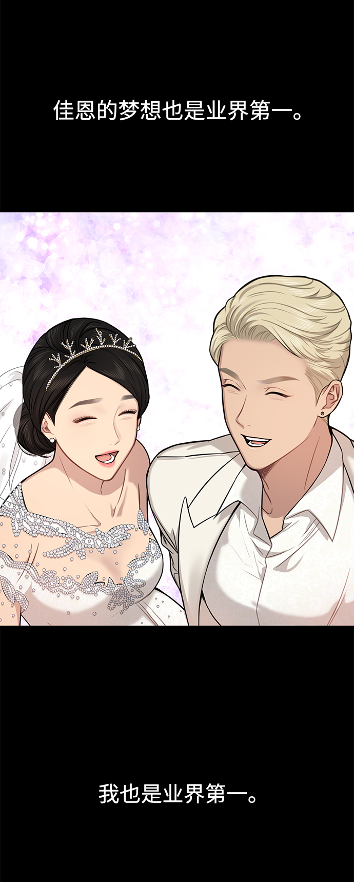 時尚翹臀男 - [第81話] 時尚誤會(2/3) - 7