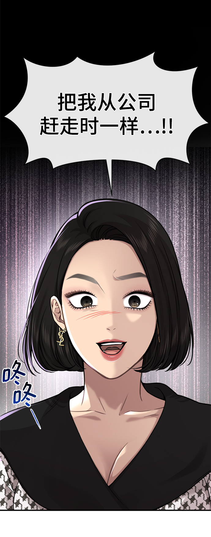 時尚翹臀男 - [第81話] 時尚誤會(1/3) - 7