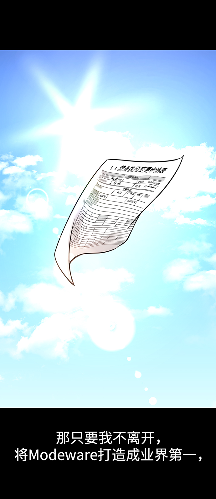 時尚翹臀男 - [第81話] 時尚誤會(2/3) - 8