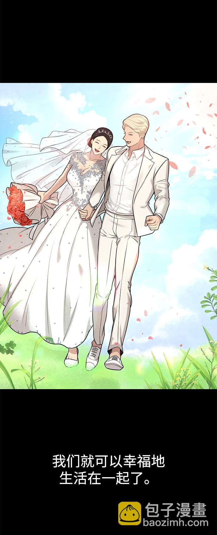 時尚翹臀男 - [第81話] 時尚誤會(2/3) - 1