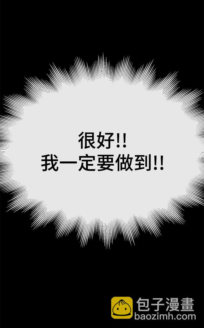 時尚翹臀男 - [第81話] 時尚誤會(2/3) - 2