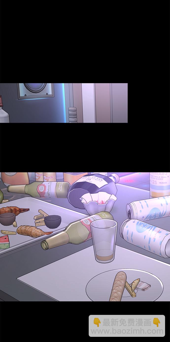 時尚翹臀男 - [第81話] 時尚誤會(2/3) - 6