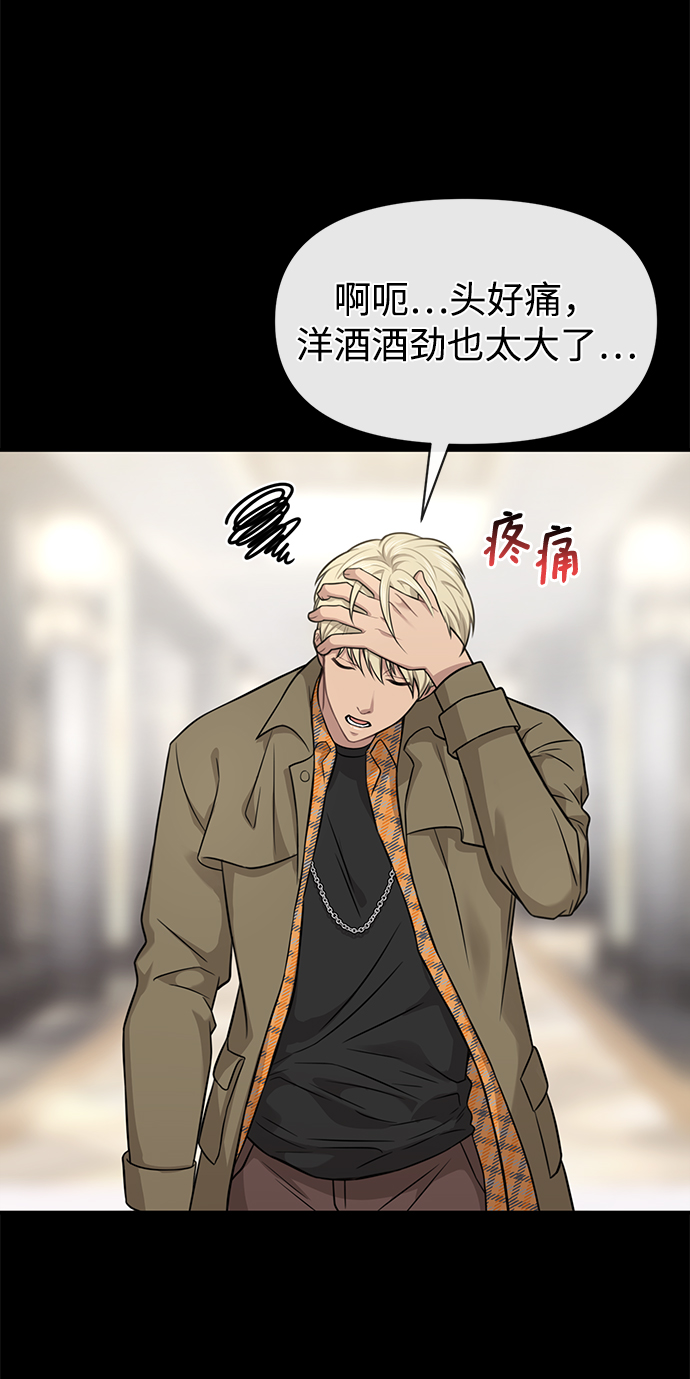 時尚翹臀男 - [第81話] 時尚誤會(2/3) - 7