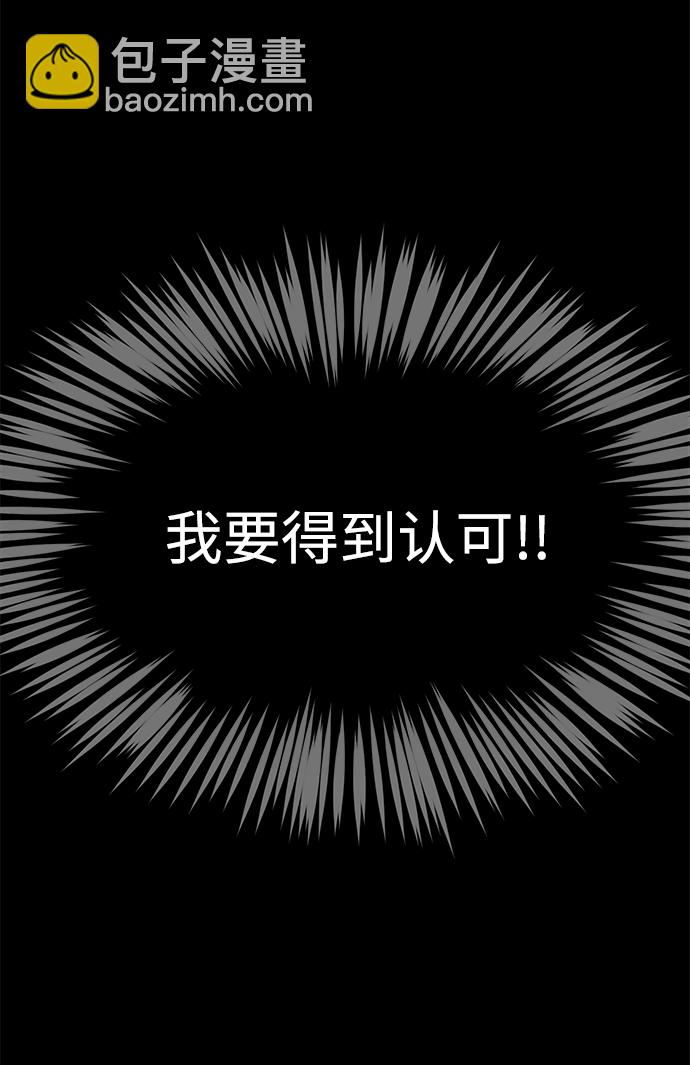 時尚翹臀男 - [第81話] 時尚誤會(2/3) - 8