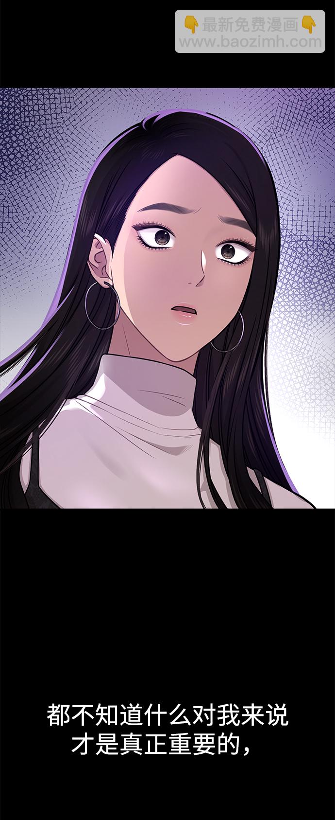 時尚翹臀男 - [第81話] 時尚誤會(2/3) - 3