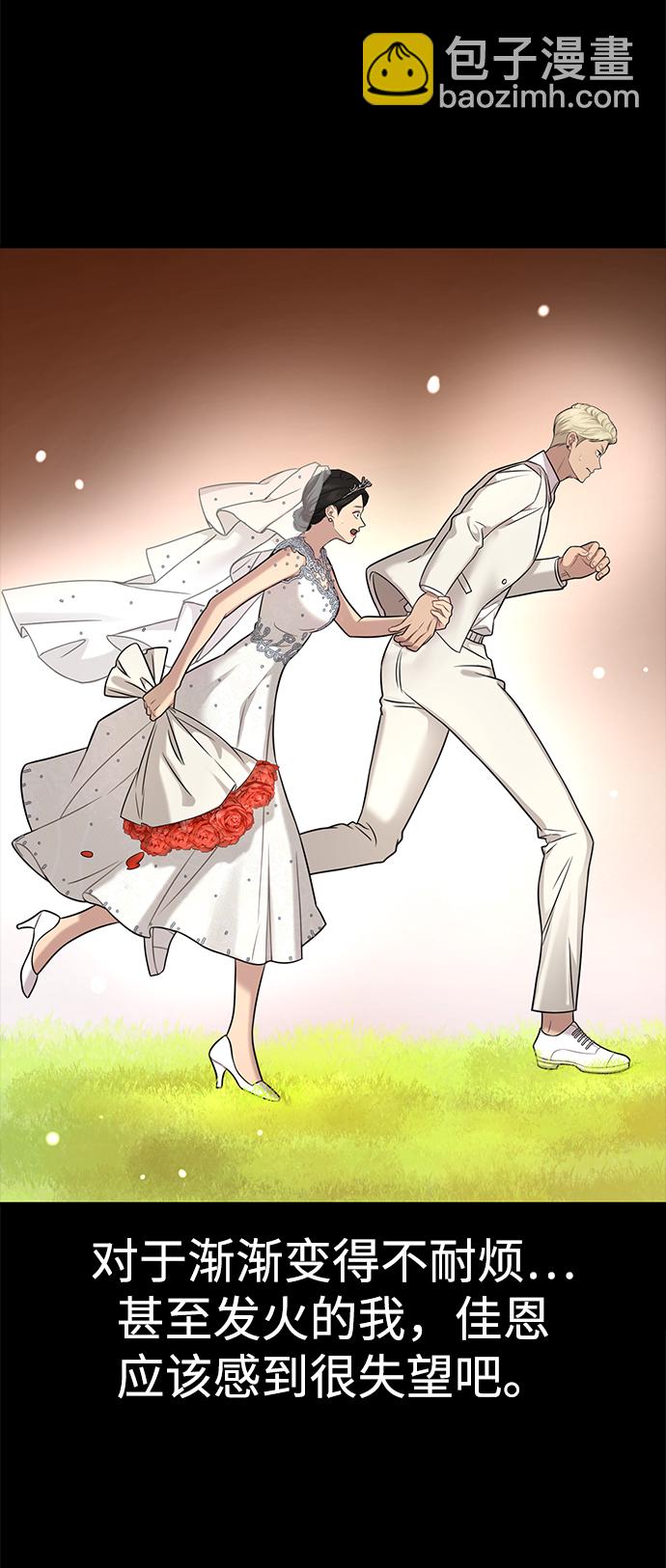 時尚翹臀男 - [第81話] 時尚誤會(2/3) - 6