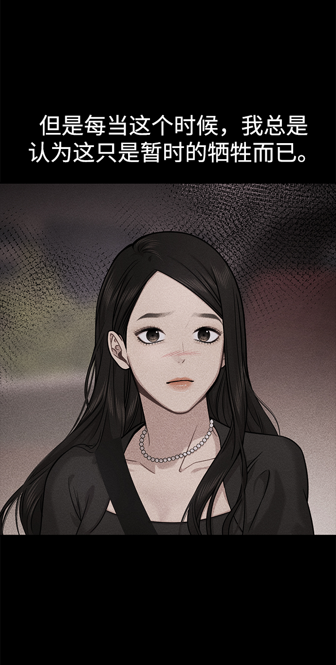 時尚翹臀男 - [第81話] 時尚誤會(2/3) - 8