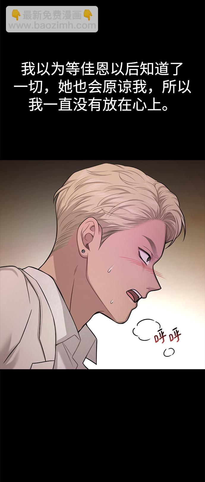 時尚翹臀男 - [第81話] 時尚誤會(2/3) - 1