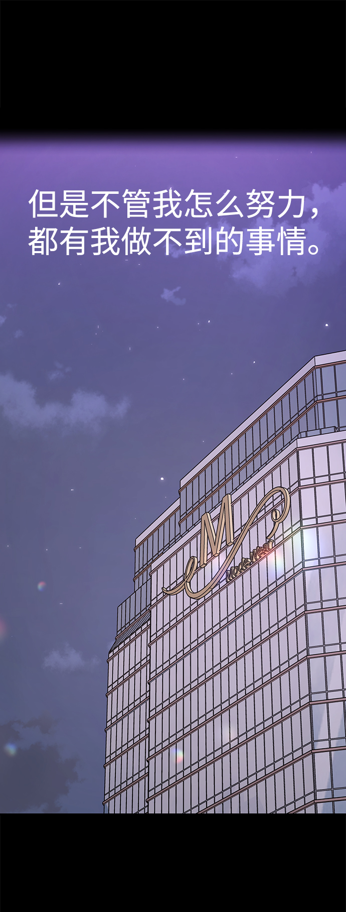 時尚翹臀男 - [第81話] 時尚誤會(2/3) - 2