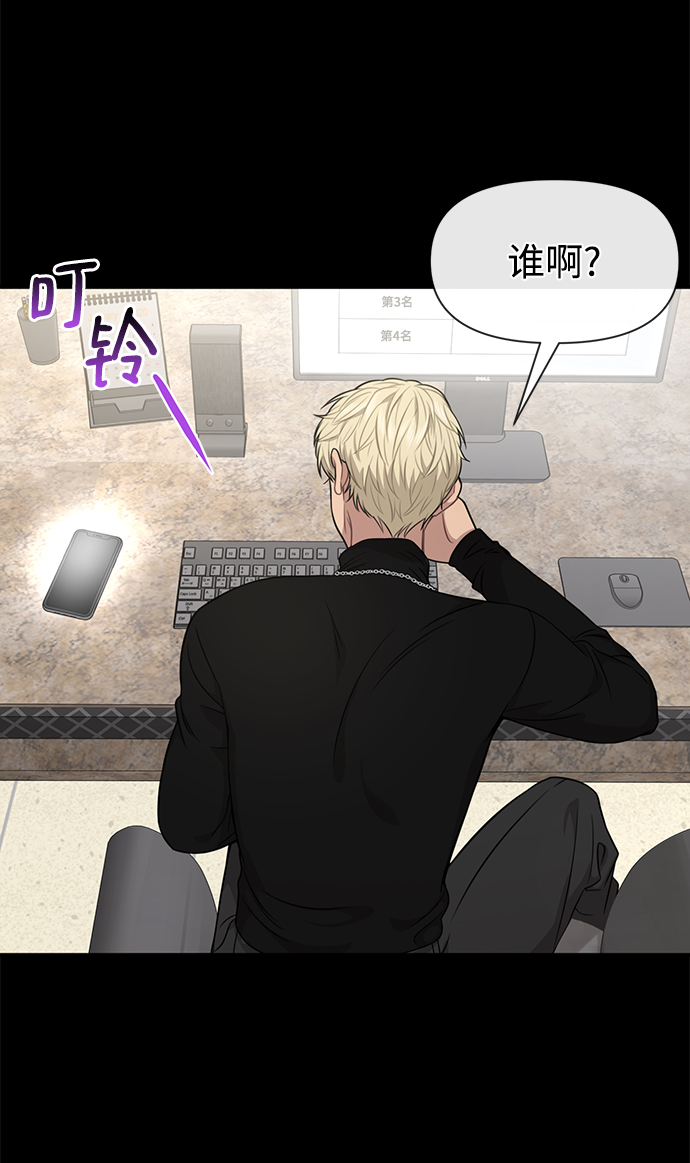 時尚翹臀男 - [第81話] 時尚誤會(2/3) - 5