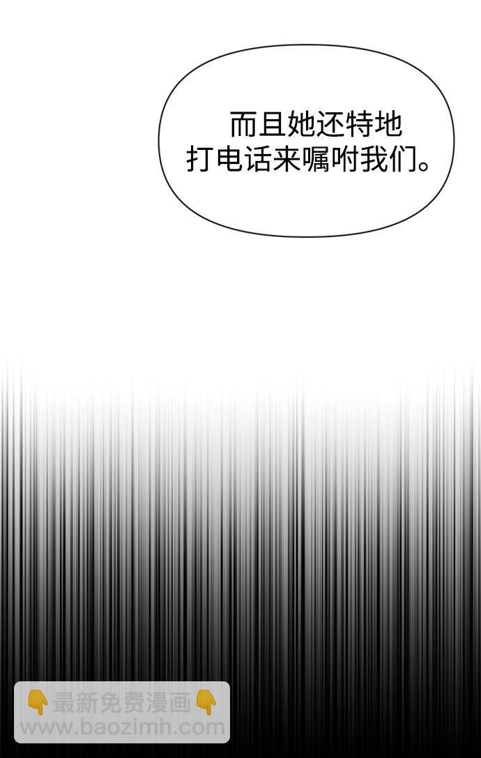 時尚翹臀男 - [第83話] 時尚勝利(1/2) - 2