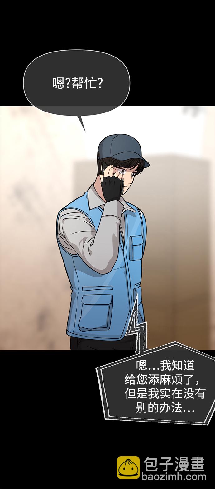 時尚翹臀男 - [第83話] 時尚勝利(1/2) - 5