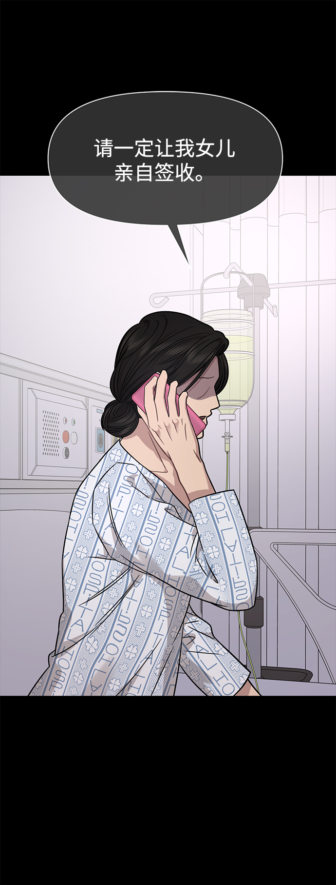 時尚翹臀男 - [第83話] 時尚勝利(1/2) - 6