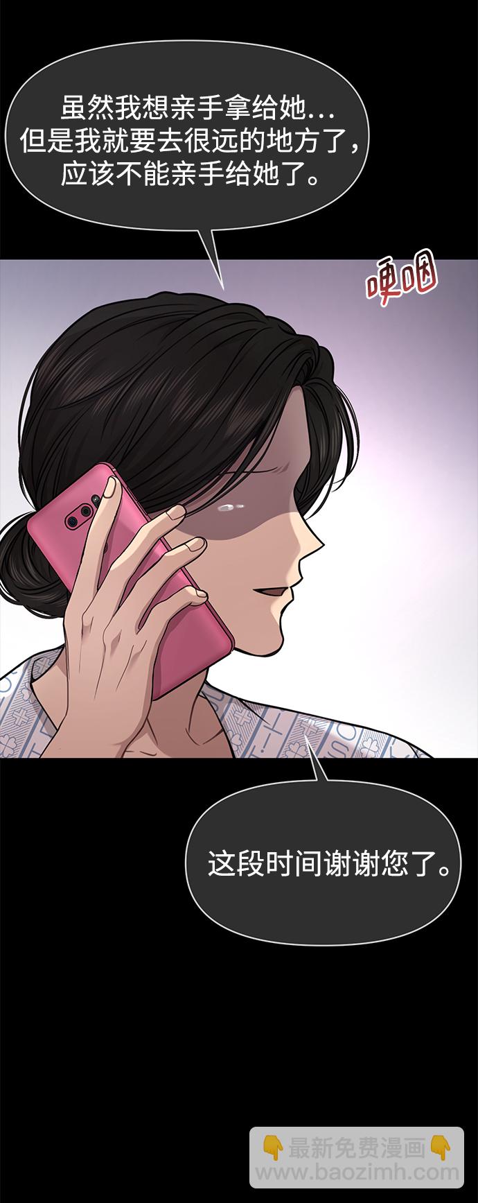 時尚翹臀男 - [第83話] 時尚勝利(1/2) - 7