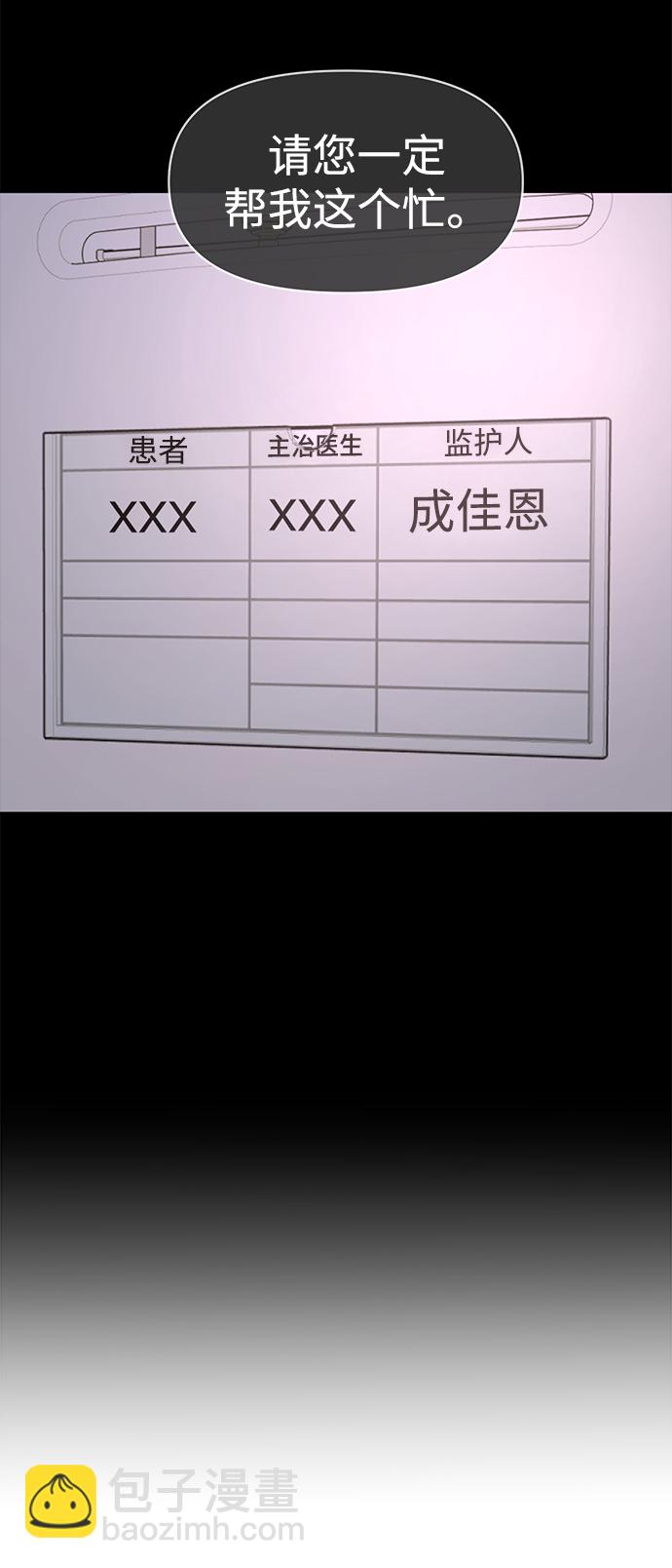 時尚翹臀男 - [第83話] 時尚勝利(1/2) - 8