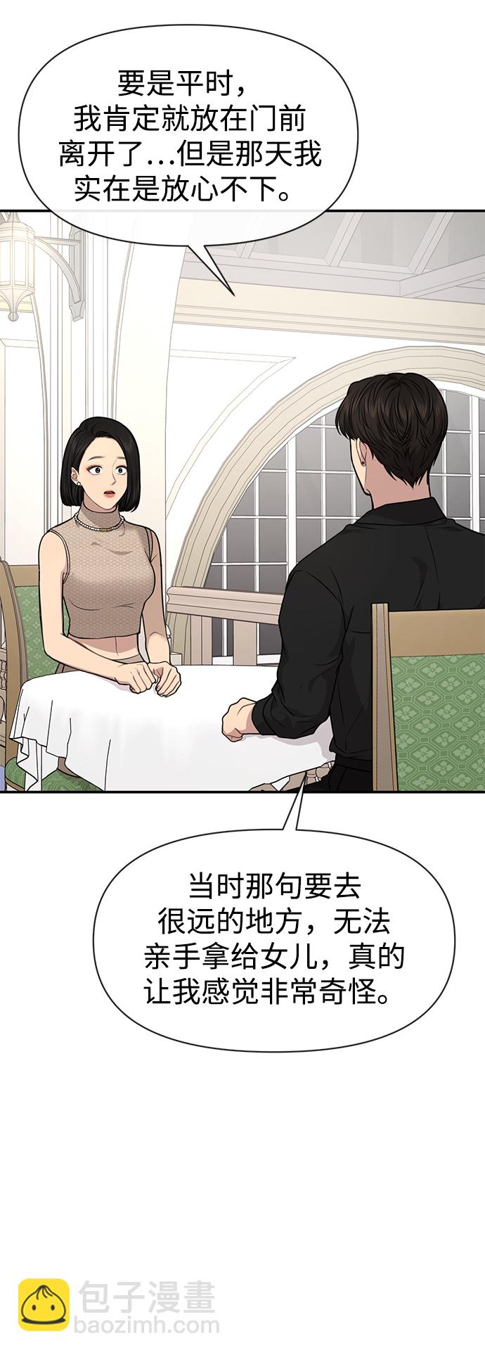 時尚翹臀男 - [第83話] 時尚勝利(1/2) - 1