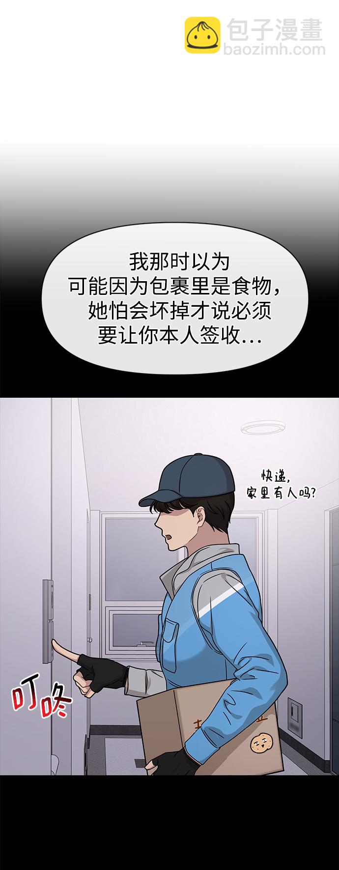 時尚翹臀男 - [第83話] 時尚勝利(1/2) - 3