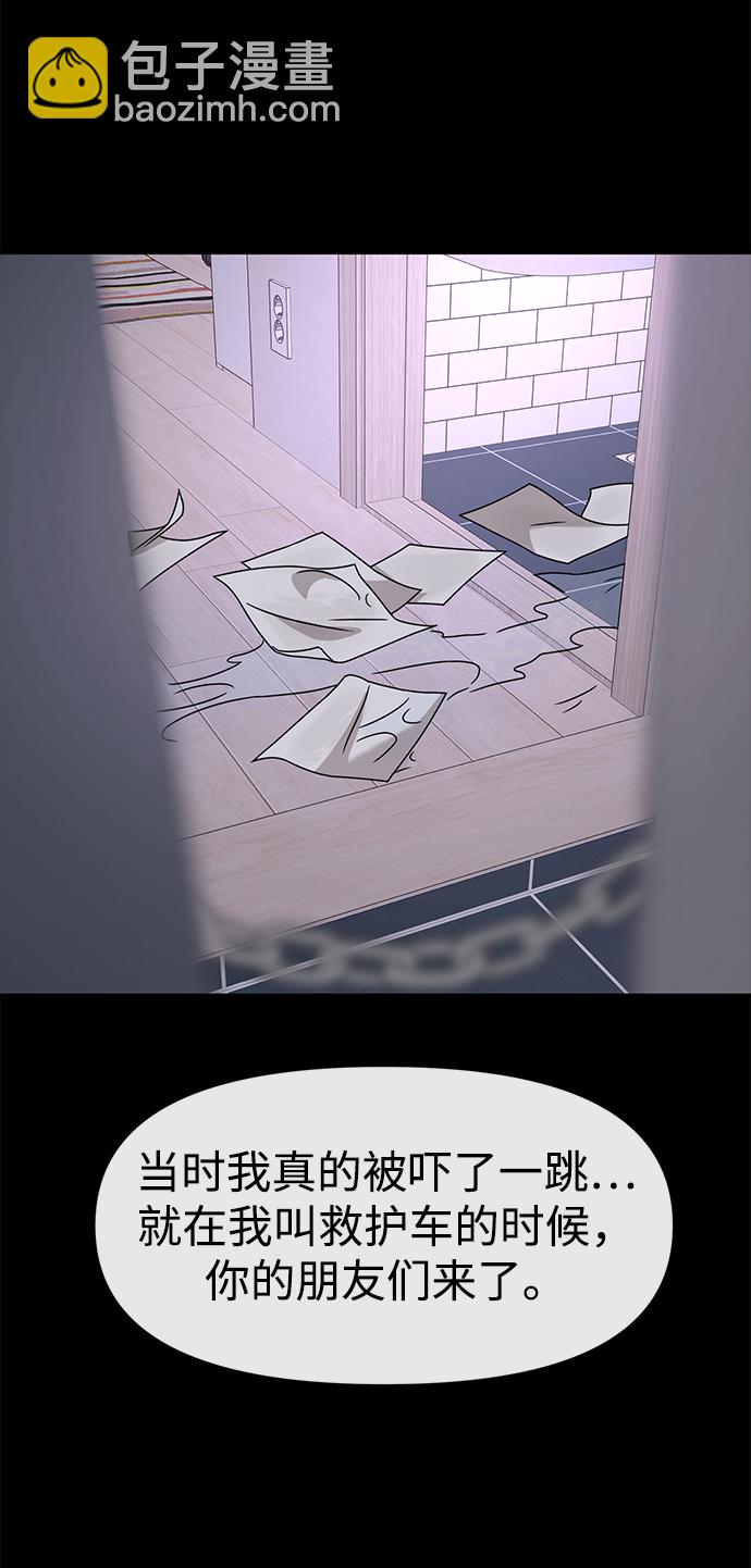 時尚翹臀男 - [第83話] 時尚勝利(1/2) - 4