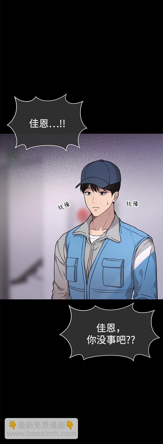 時尚翹臀男 - [第83話] 時尚勝利(1/2) - 5