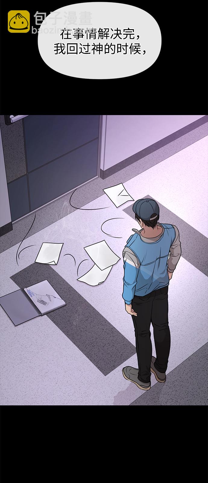 時尚翹臀男 - [第83話] 時尚勝利(1/2) - 6