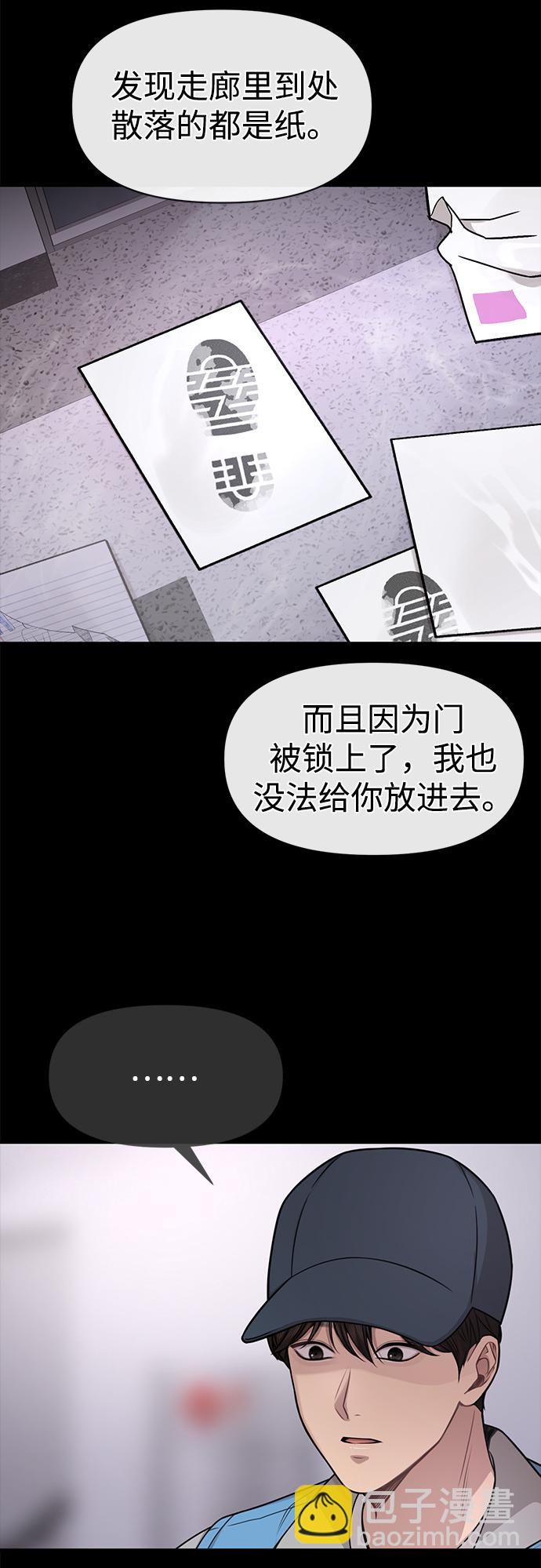 時尚翹臀男 - [第83話] 時尚勝利(1/2) - 7