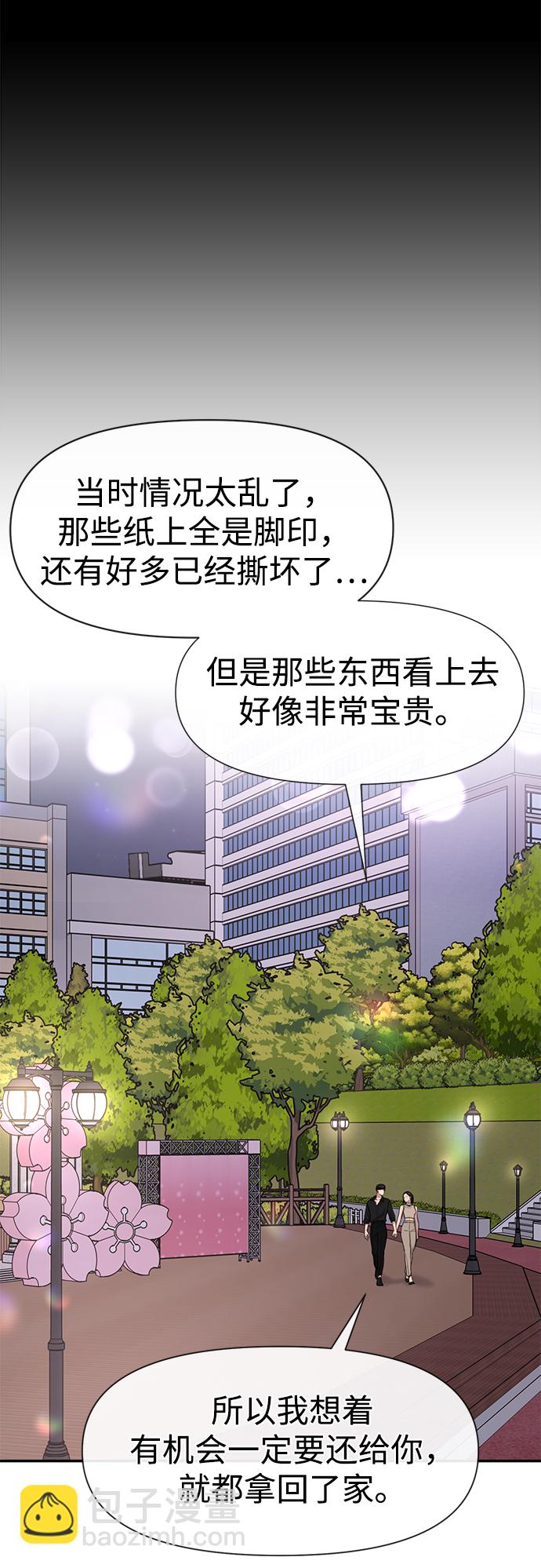 時尚翹臀男 - [第83話] 時尚勝利(1/2) - 8