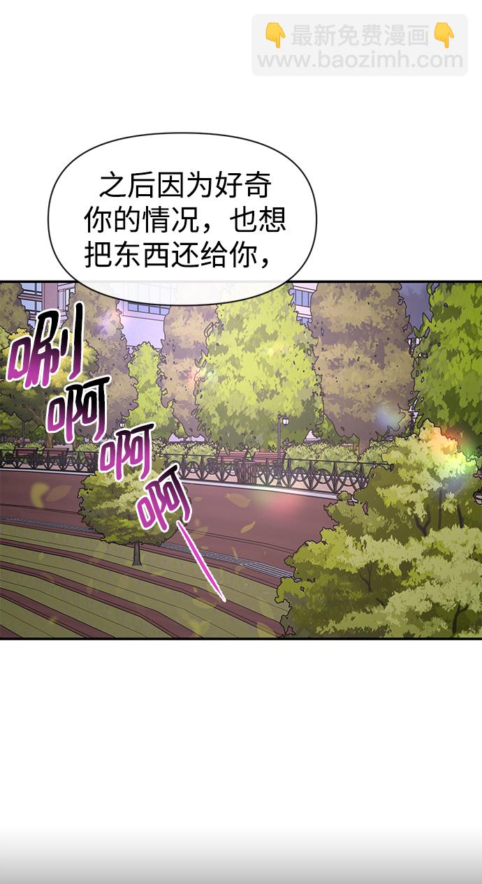 時尚翹臀男 - [第83話] 時尚勝利(1/2) - 1