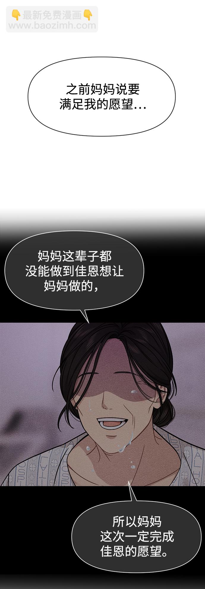 時尚翹臀男 - [第83話] 時尚勝利(1/2) - 5