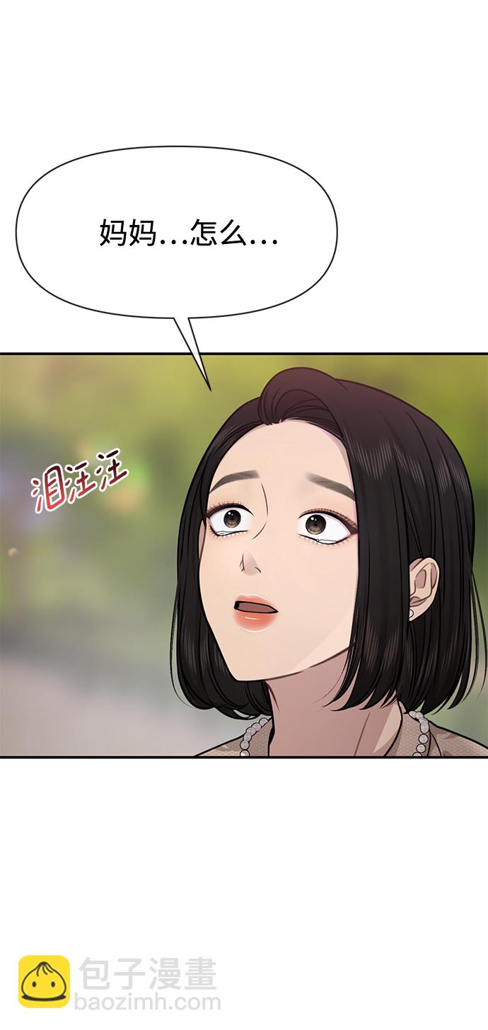 時尚翹臀男 - [第83話] 時尚勝利(1/2) - 7