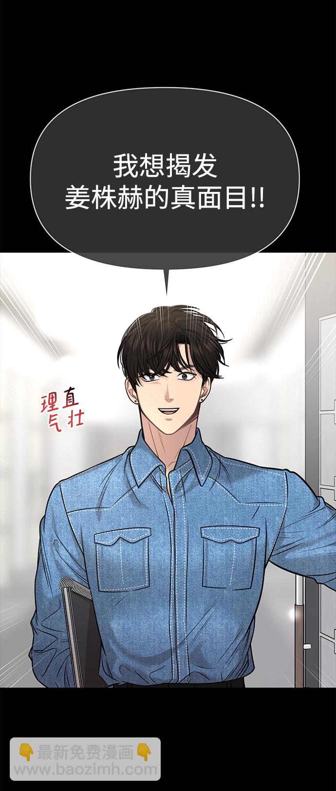 時尚翹臀男 - [第83話] 時尚勝利(1/2) - 5