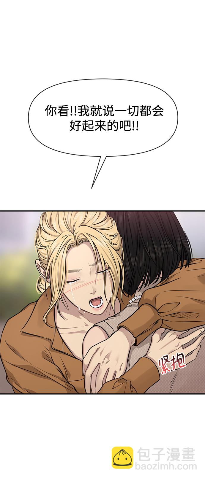 時尚翹臀男 - [第83話] 時尚勝利(1/2) - 4