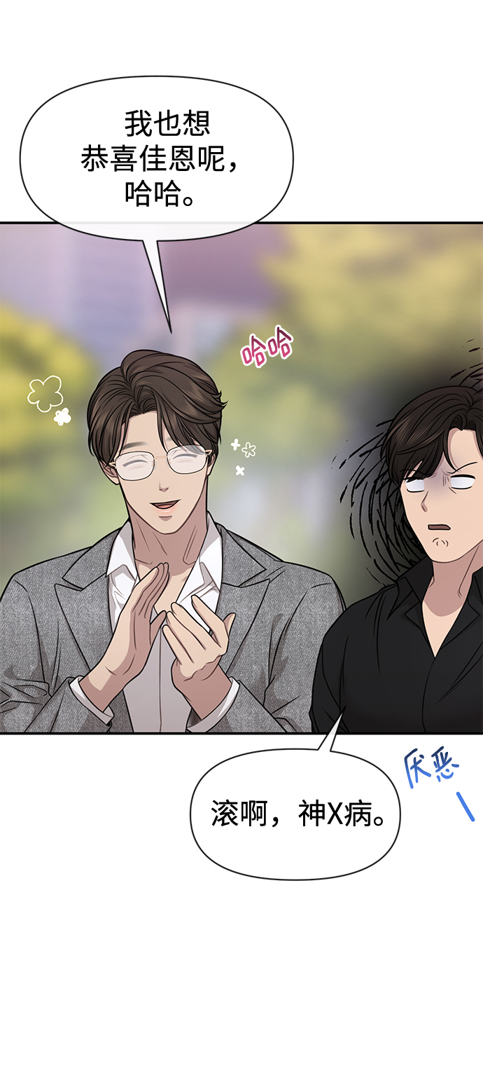 時尚翹臀男 - [第83話] 時尚勝利(1/2) - 5