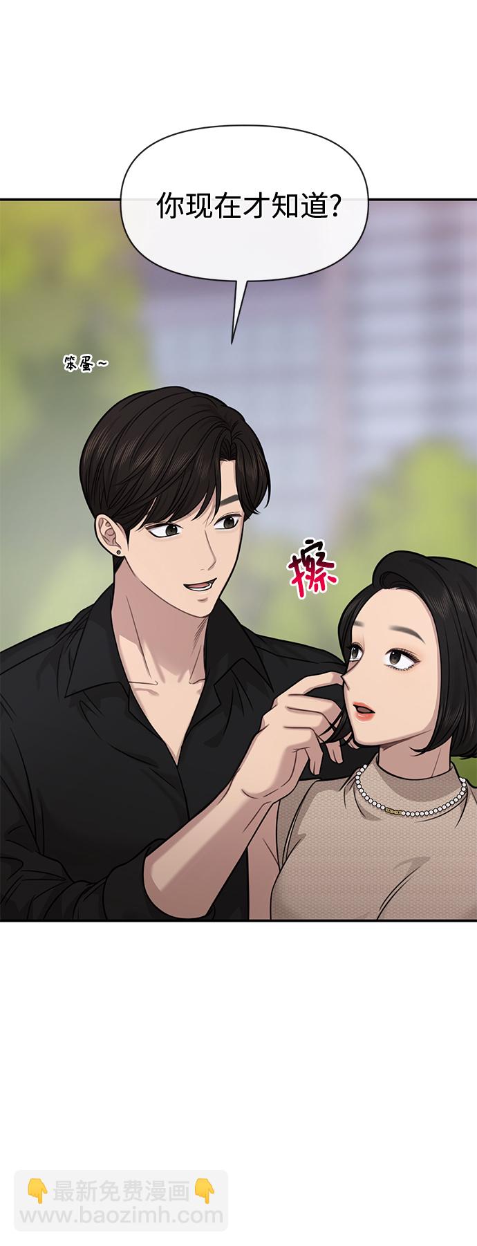 時尚翹臀男 - [第83話] 時尚勝利(1/2) - 7