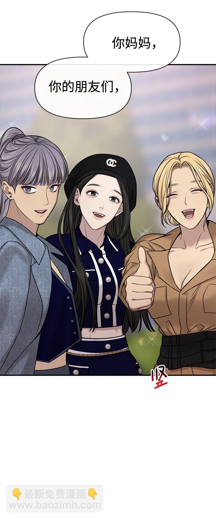 時尚翹臀男 - [第83話] 時尚勝利(1/2) - 8