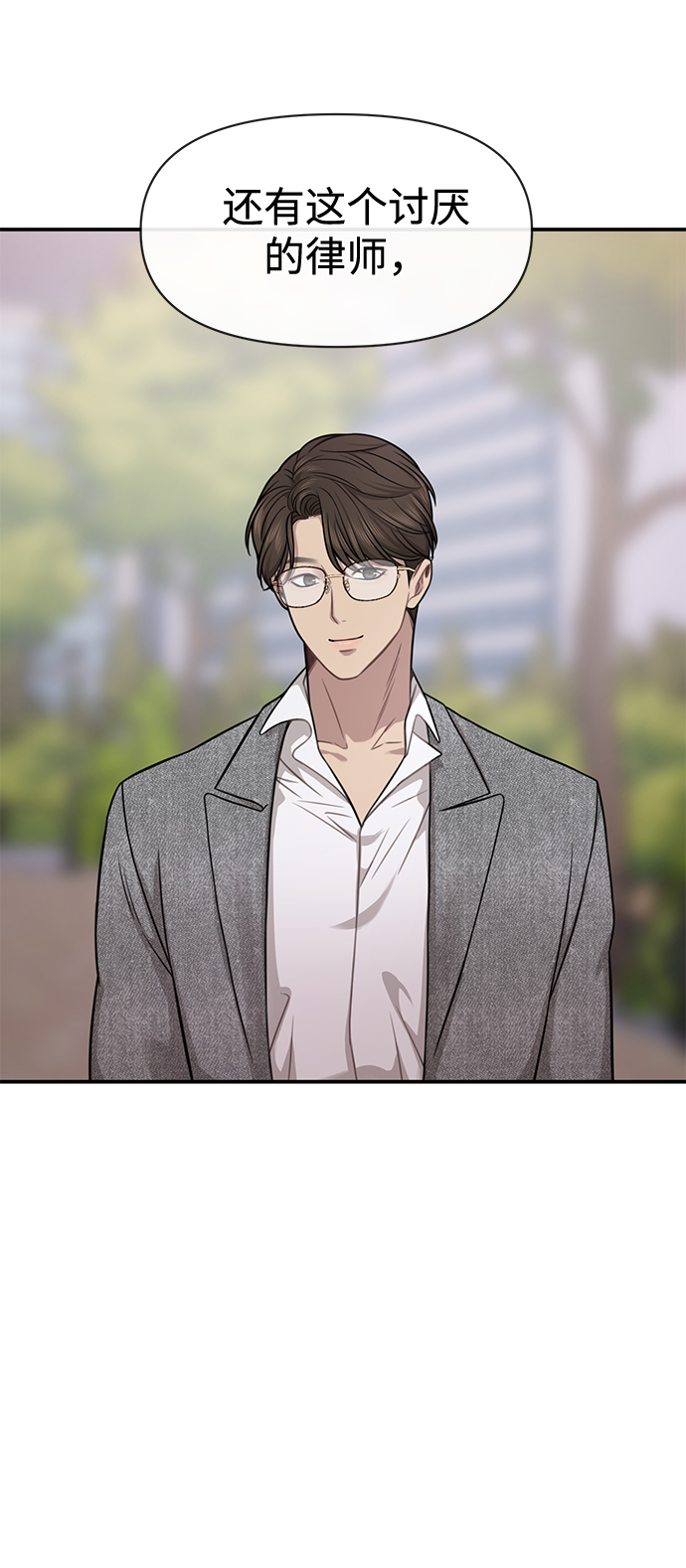 時尚翹臀男 - [第83話] 時尚勝利(1/2) - 1